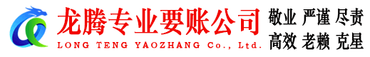 东台收债公司